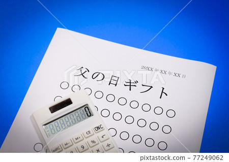 父親節禮物 77249062