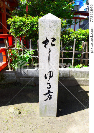 Sugawara Shrine Sugawara Shrine 77251646