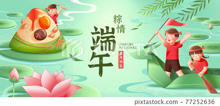 Duanwu Festival hand drawn banner Duanwu Festival hand drawn banner 77252636
