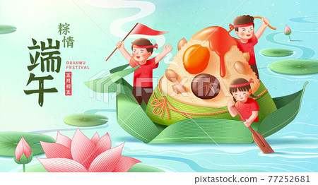 Duanwu Festival hand drawn banner 77252681