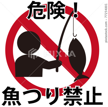 No fishing, pictograms dangerous 77254801