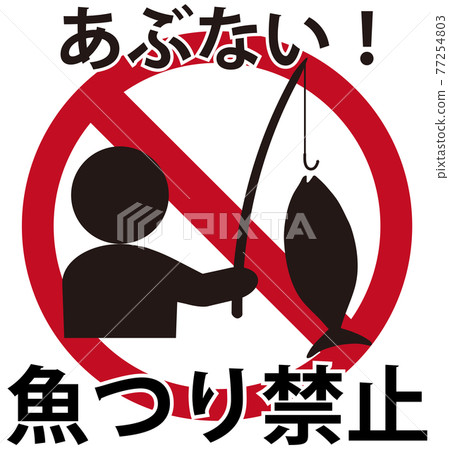 No fishing, pictograms, dangerous 77254803