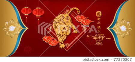 chinese, tiger, greeting 77270807