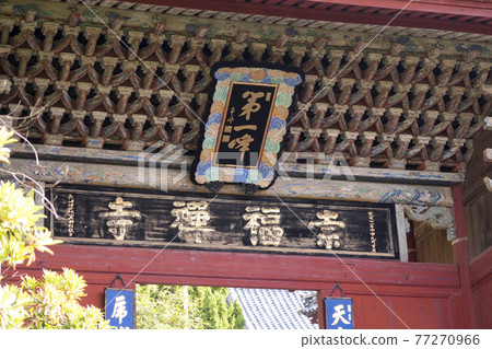 The first peak gate of Nagasaki Shogukuji The first peak gate of Nagasaki Shogukuji 77270966