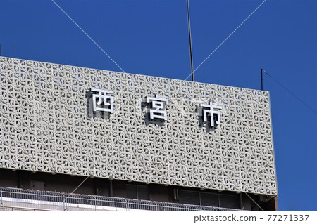 Nishinomiya City Office 77271337