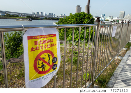 Signboard prohibiting drinking on the street during a state of emergency (Tokyo Odaiba Marine Park May 2021) Signboard prohibiting drinking on the street during a state of emergency (Tokyo Odaiba Marine Park May 2021) 77271813