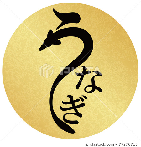 Eel character material Kanamaru frame 77276715