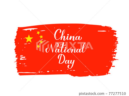 China National Day calligraphy hand lettering on brush stroke flag. Chinese holiday celebrated on October 1. Vector template for typography poster, banner, greeting card, flyer, etc China National Day calligraphy hand lettering on brush stroke flag. Chinese holiday celebrated on October 1. Vector template for typography poster, banner, greeting card, flyer, etc 77277510
