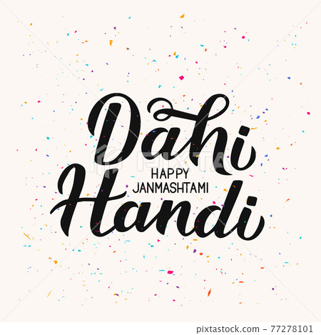 Dahi Handi hand lettering with colorful confetti. Traditional Indian festival Janmashtami vector illustration. Easy to edit template for typography poster, banner, flyer, invitation, etc. Dahi Handi hand lettering with colorful confetti. Traditional Indian festival Janmashtami vector illustration. Easy to edit template for typography poster, banner, flyer, invitation, etc. 77278101