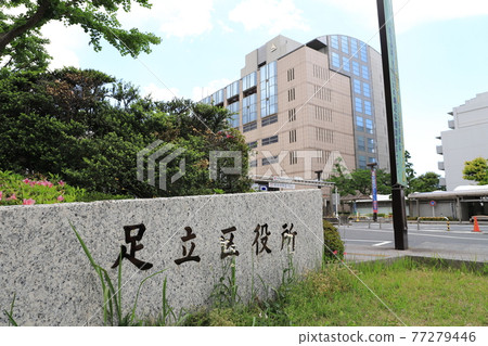 Adachi Ward Office Main Building, Adachi Ward, Tokyo Adachi Ward Office Main Building, Adachi Ward, Tokyo 77279446