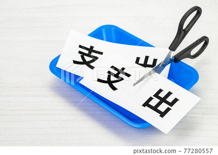 Expenditure restriction image Expenditure restriction image 77280557