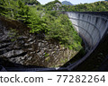 Ikuhara Dam 77282264
