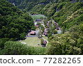 Ikehara Dam Shimokitayama Sports Park 77282265