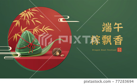 3d Duanwu product display banner 3d Duanwu product display banner 77283694