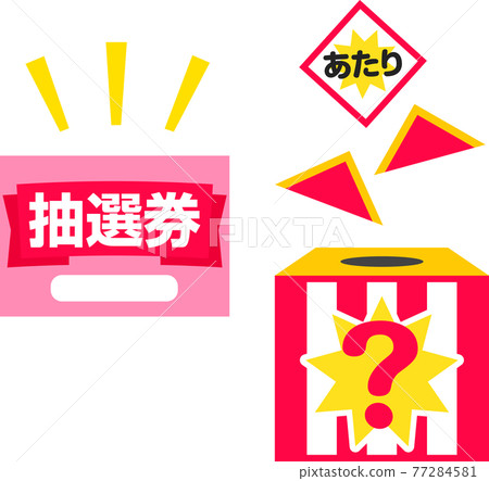 Lottery box and lottery ticket 77284581