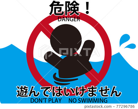 Swimming prohibited pictogram dangerous with English notation 77296786