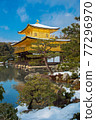 京都雪金閣寺垂直位置1 77296970