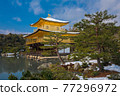 京都雪金閣寺水平位置3 77296972