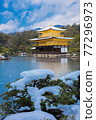 京都雪金閣寺垂直位置2 77296973