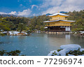 京都雪金閣寺水平位置4 77296974