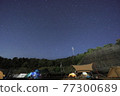 A perfect starry sky seen from a campsite on the Kii Peninsula 77300689