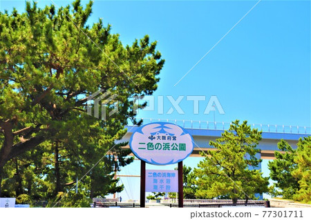 Nishikinohama Beach 77301711