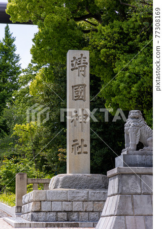 東京靖國神社 東京靖國神社 77308169