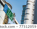 Skyscrapers and business buildings in Tokyo's Shibuya district 77312059