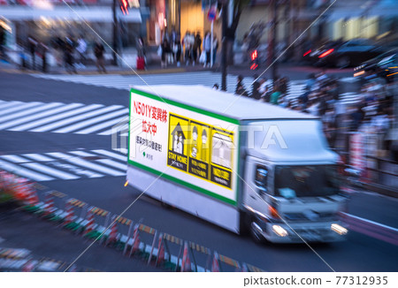 日本GW澀谷的東京都市風景。用“促銷車”打電話。從一開始就不可能取消12號... = 2號的聲明 日本GW澀谷的東京都市風景。用“促銷車”打電話。從一開始就不可能取消12號... = 2號的聲明 77312935