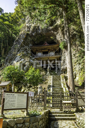 Fudoin Iwayado, Wakasa-cho, Yazu-gun, Tottori Prefecture 77320671