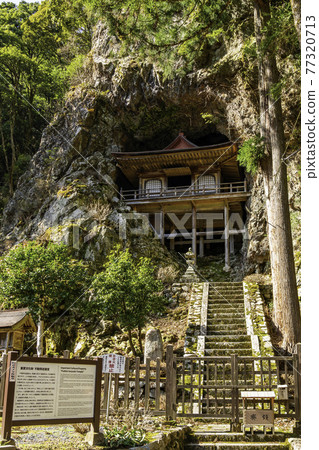 Fudoin Iwayado, Wakasa-cho, Yazu-gun, Tottori Prefecture 77320713