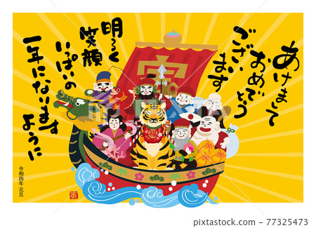 2022 New Year's card Design of illustrations of treasure ship, Seven Lucky Gods and tiger Tiger year 77325473