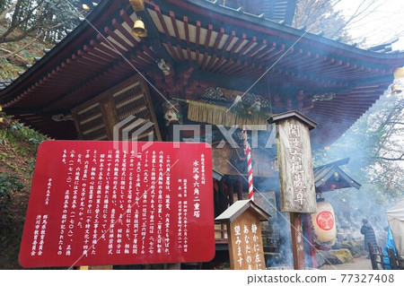 水澤寺 水澤觀世音菩薩山六角堂六角雙塔群馬澀川伊香保 水澤寺 水澤觀世音菩薩山六角堂六角雙塔群馬澀川伊香保 77327408