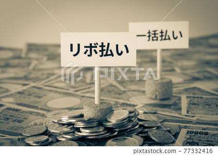 信用卡周轉付款周轉付款購物周轉付款消費者理財卡付款 信用卡周轉付款周轉付款購物周轉付款消費者理財卡付款 77332416