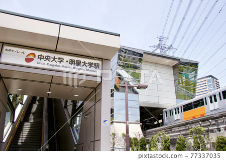 Tama Monorail Tama Monorail 77337035