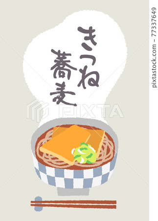 狐狸蕎麥麵 狐狸蕎麥麵 77337649
