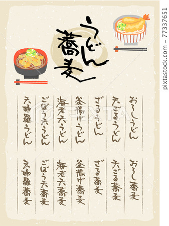 烏冬面菜單 77337651
