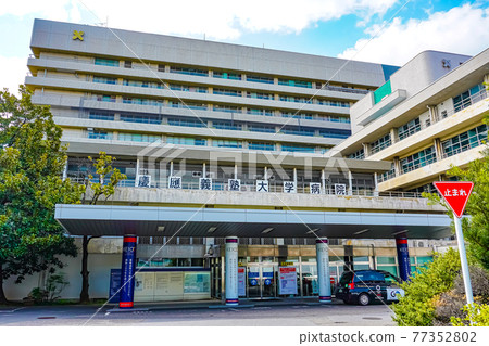 Keio University Hospital Keio University Hospital 77352802