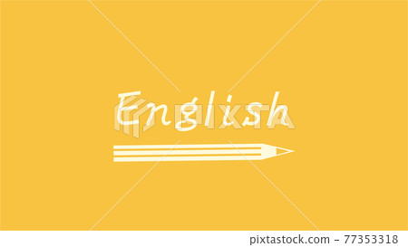 英語 英語 77353318