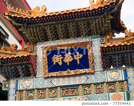 Yokohama Chinatown Zenrinmon, Kanagawa Prefecture Yokohama Chinatown Zenrinmon, Kanagawa Prefecture 77354441