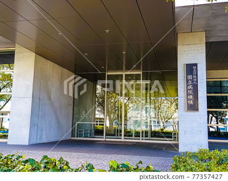 國家醫院組織總部 國家醫院組織總部 77357427