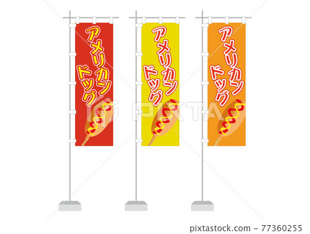 Nobori（美國犬） 77360255