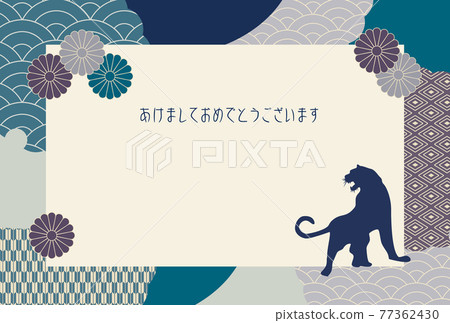 日式複古摩登虎年賀年卡 77362430