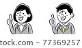 Monochrome illustrations of businessmen men and women sending good signs 77369257