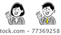 Monochrome illustration of a businessman man and woman giving an OK sign 77369258