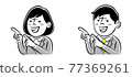 Monochrome illustration of a businessman man and woman pointing with both hands 77369261