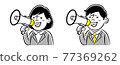Monochrome illustrations of businessmen men and women using loudspeakers 77369262