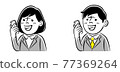 Monochrome illustrations of businessmen men and women looking at smartphones 77369264