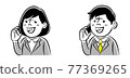 Monochrome illustrations of men and women who are on the phone 77369265