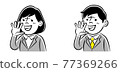 Monochrome illustrations of men and women who cheer loudly 77369266